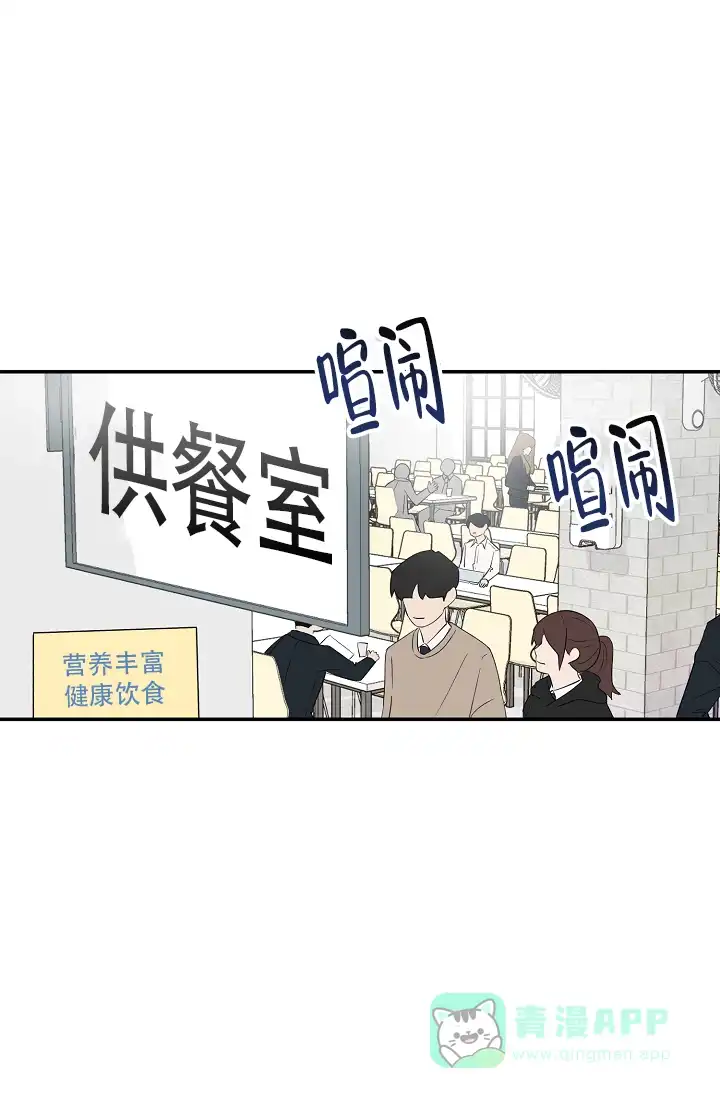 俯看的目光 第4话 第1页