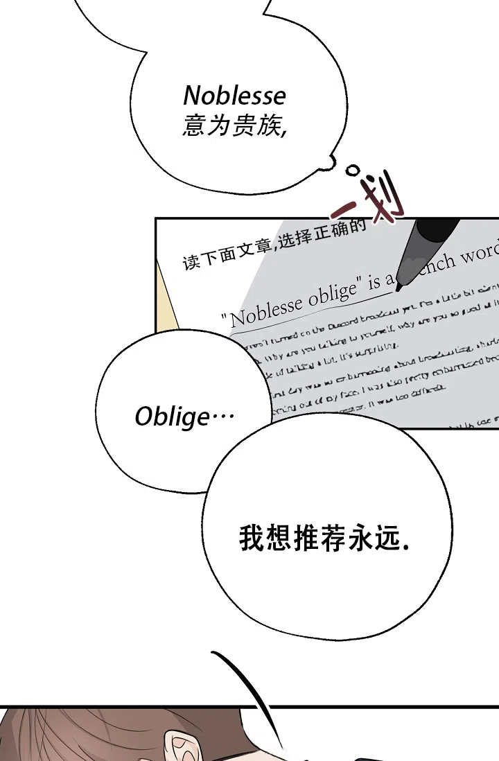 俯看的目光 第4话 第30页