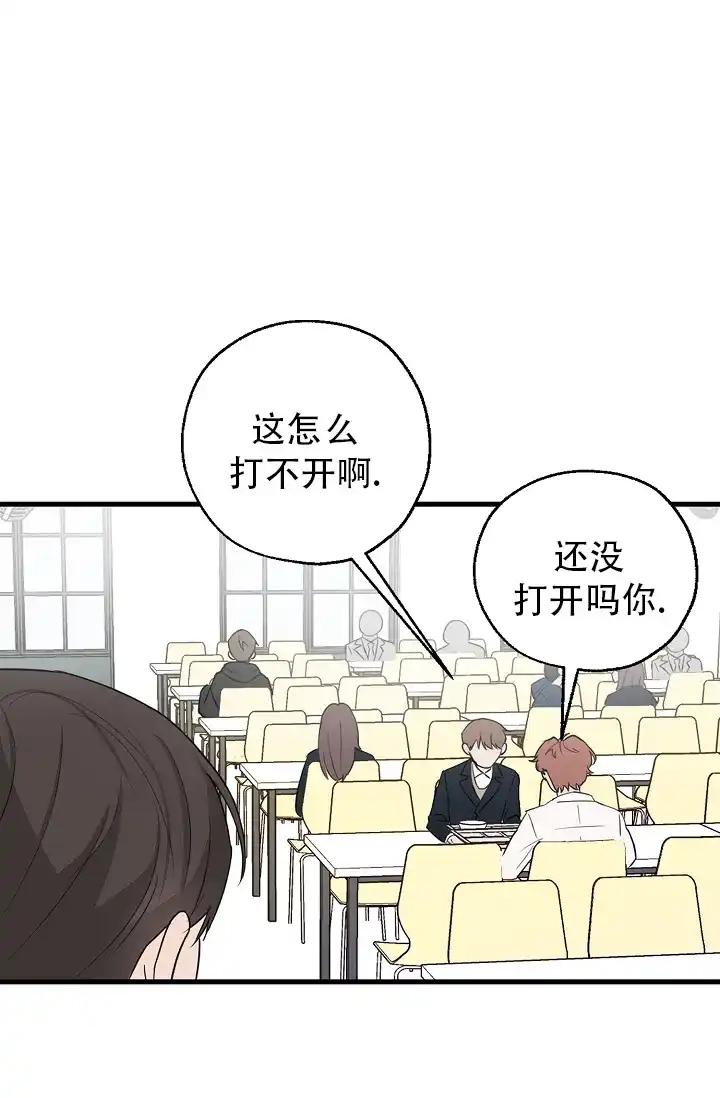 俯看的目光 第4话 第15页