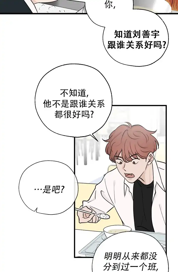 俯看的目光 第4话 第12页