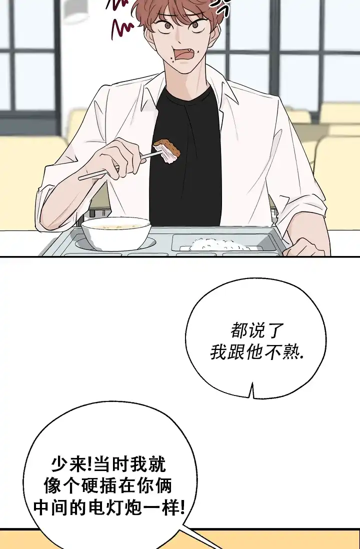 俯看的目光 第4话 第4页