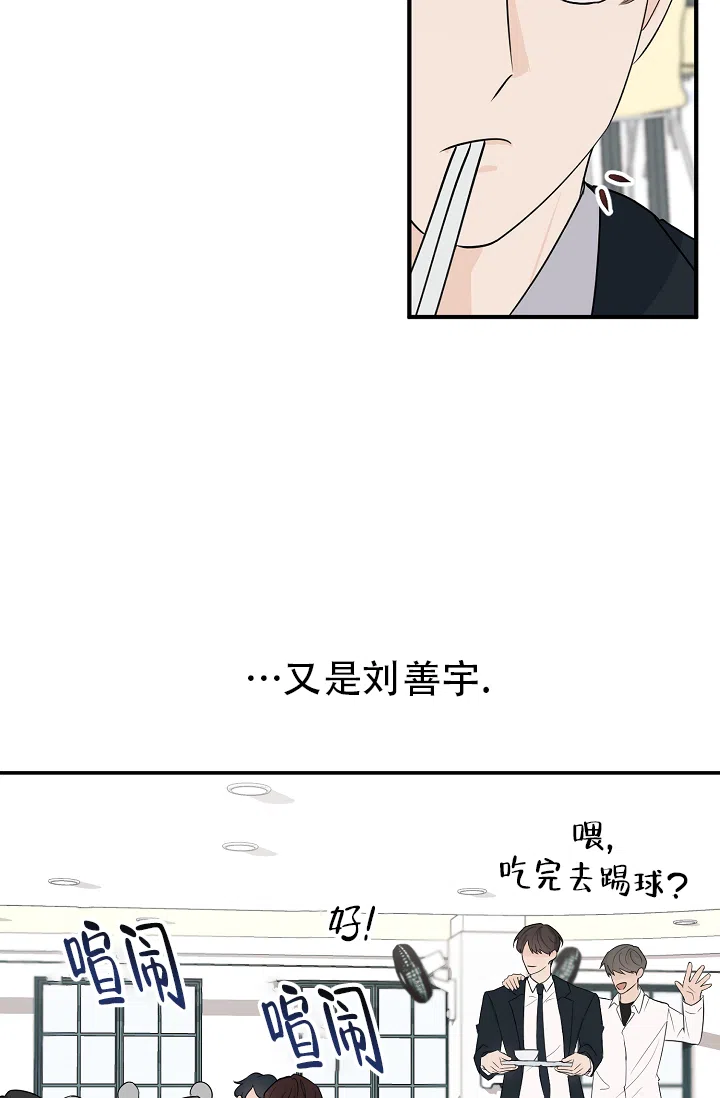 俯看的目光 第4话 第9页
