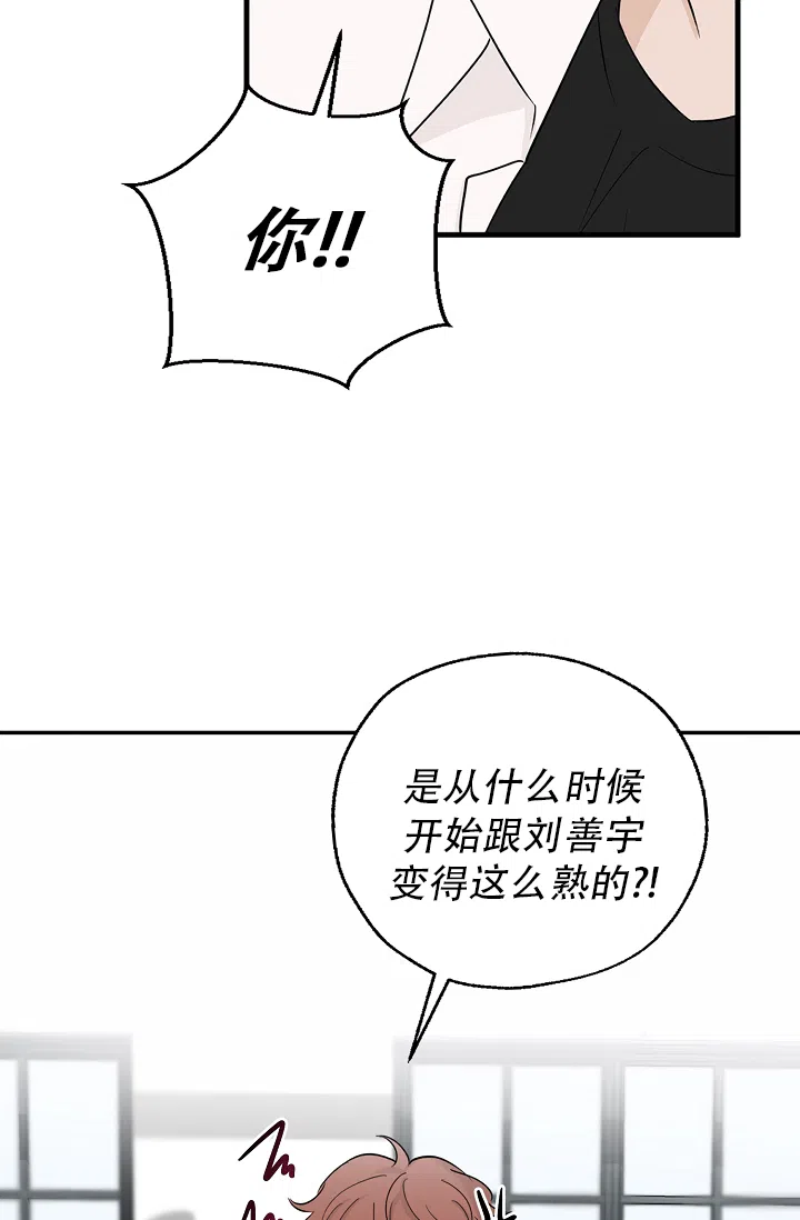 俯看的目光 第4话 第3页