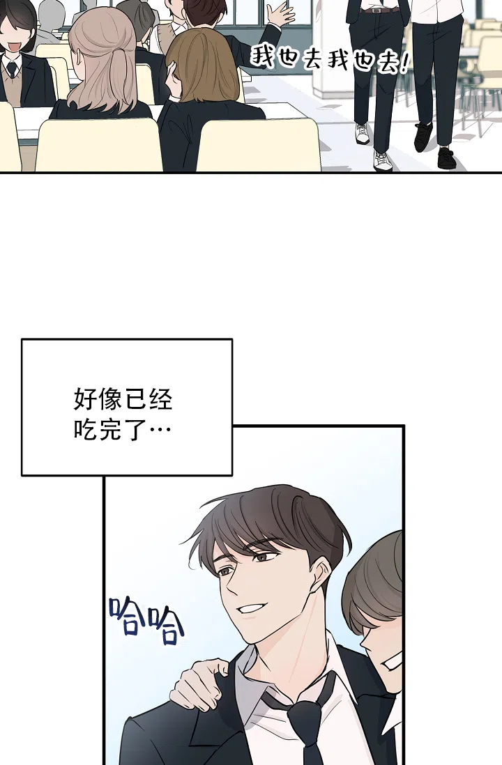 俯看的目光 第4话 第10页