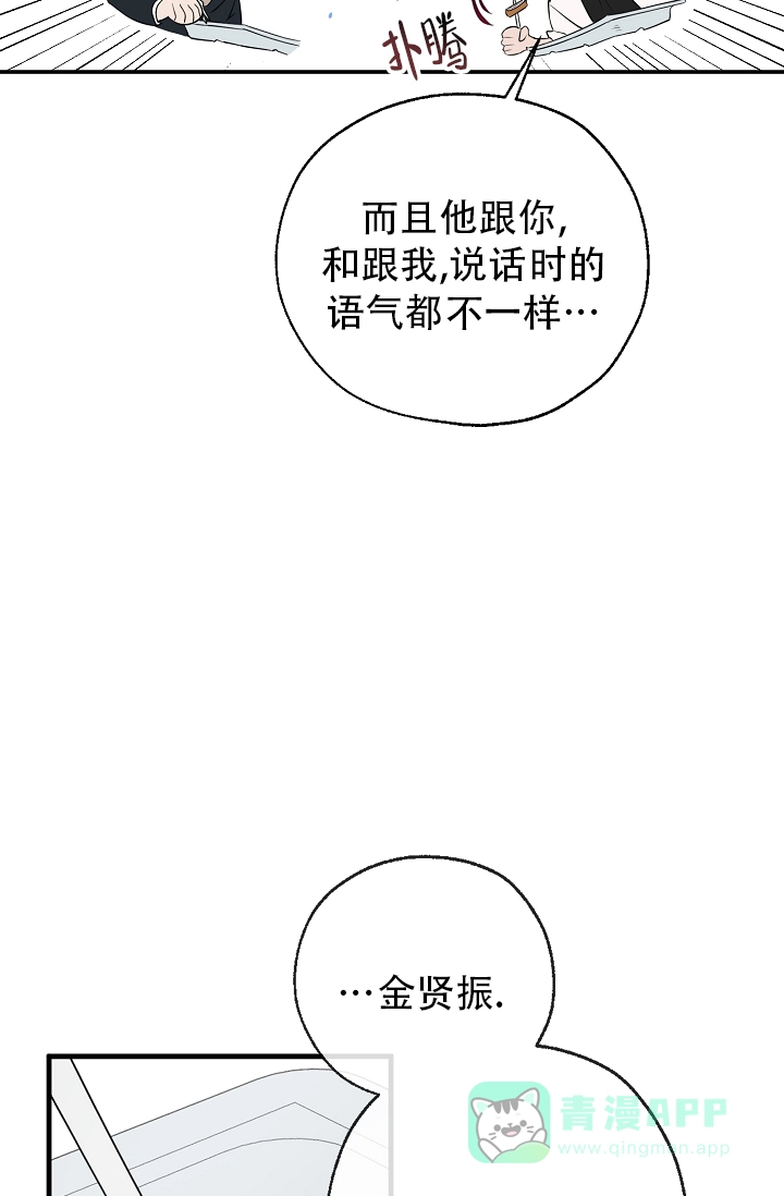 俯看的目光 第4话 第6页