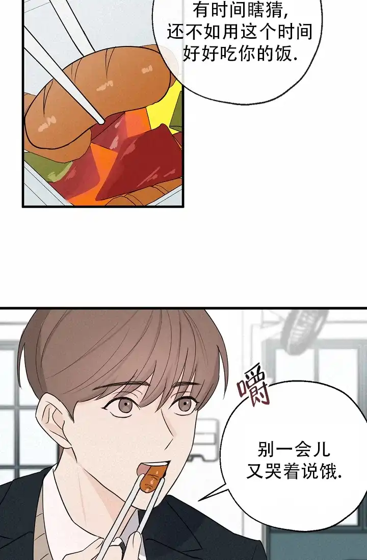 俯看的目光 第4话 第7页