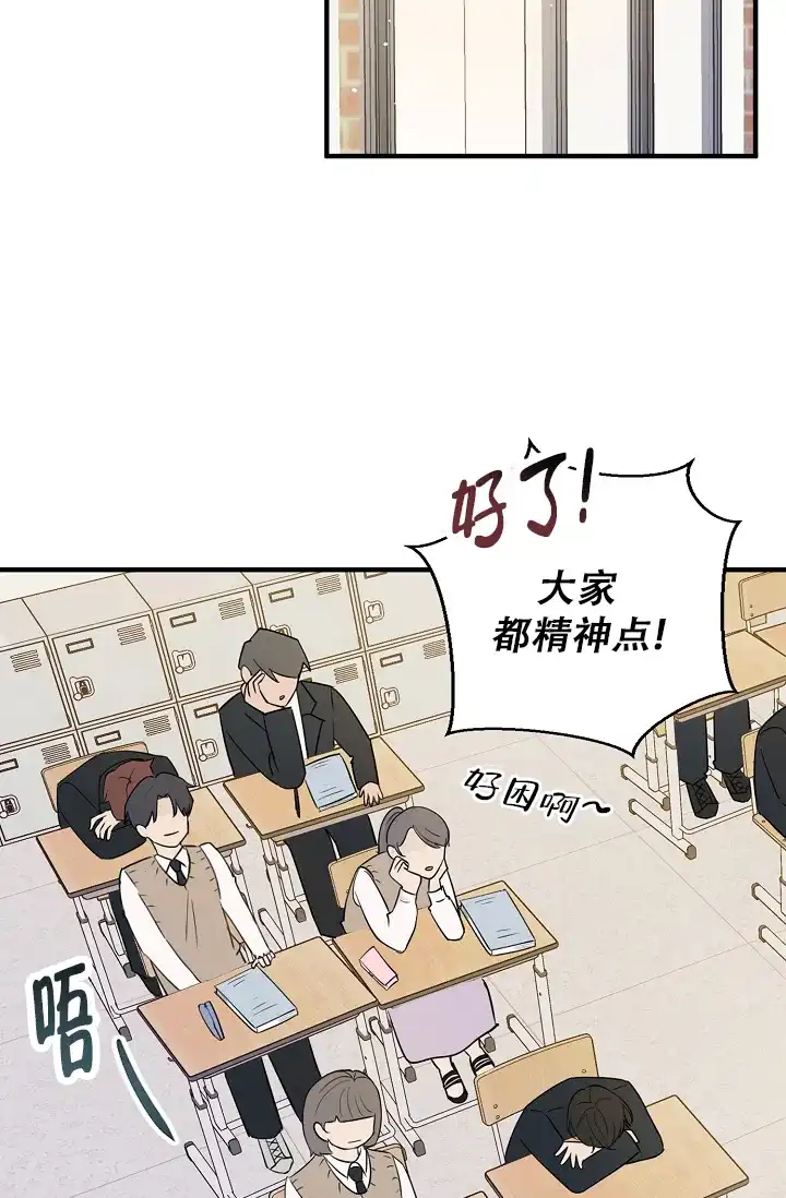 俯看的目光 第4话 第23页