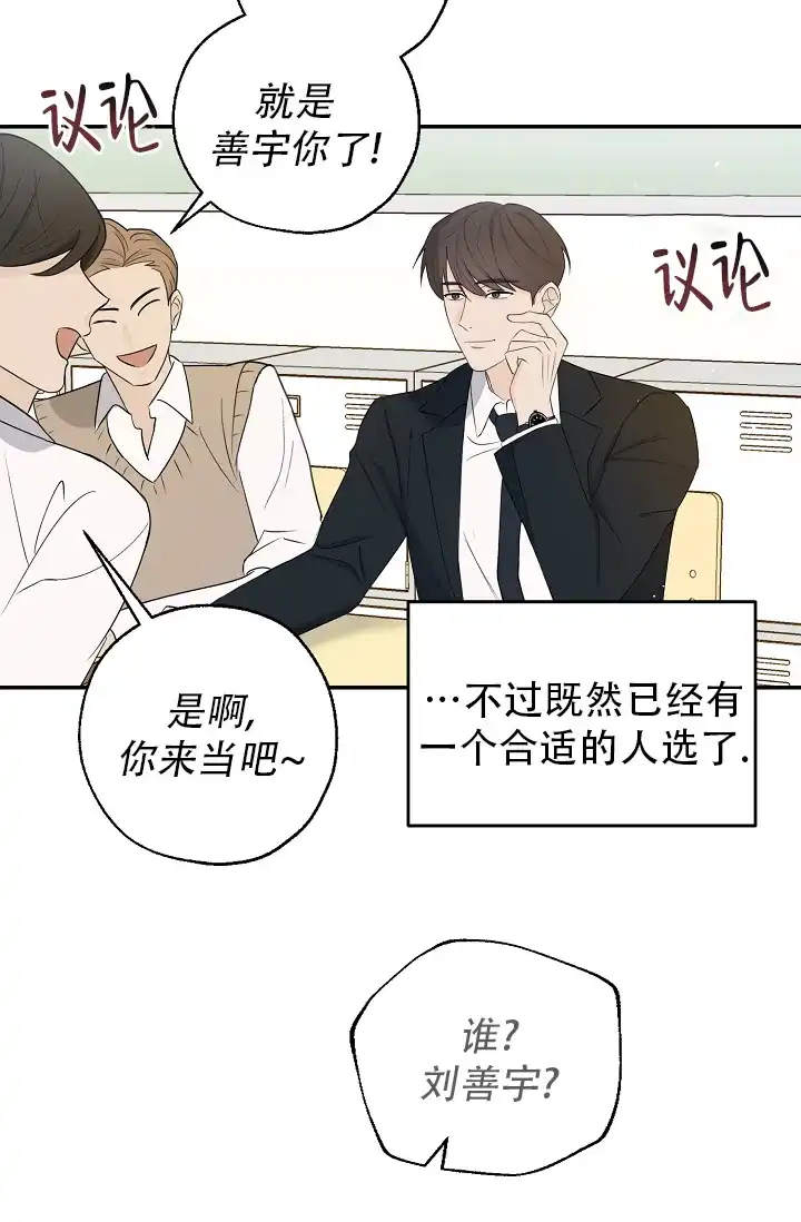 俯看的目光 第4话 第28页