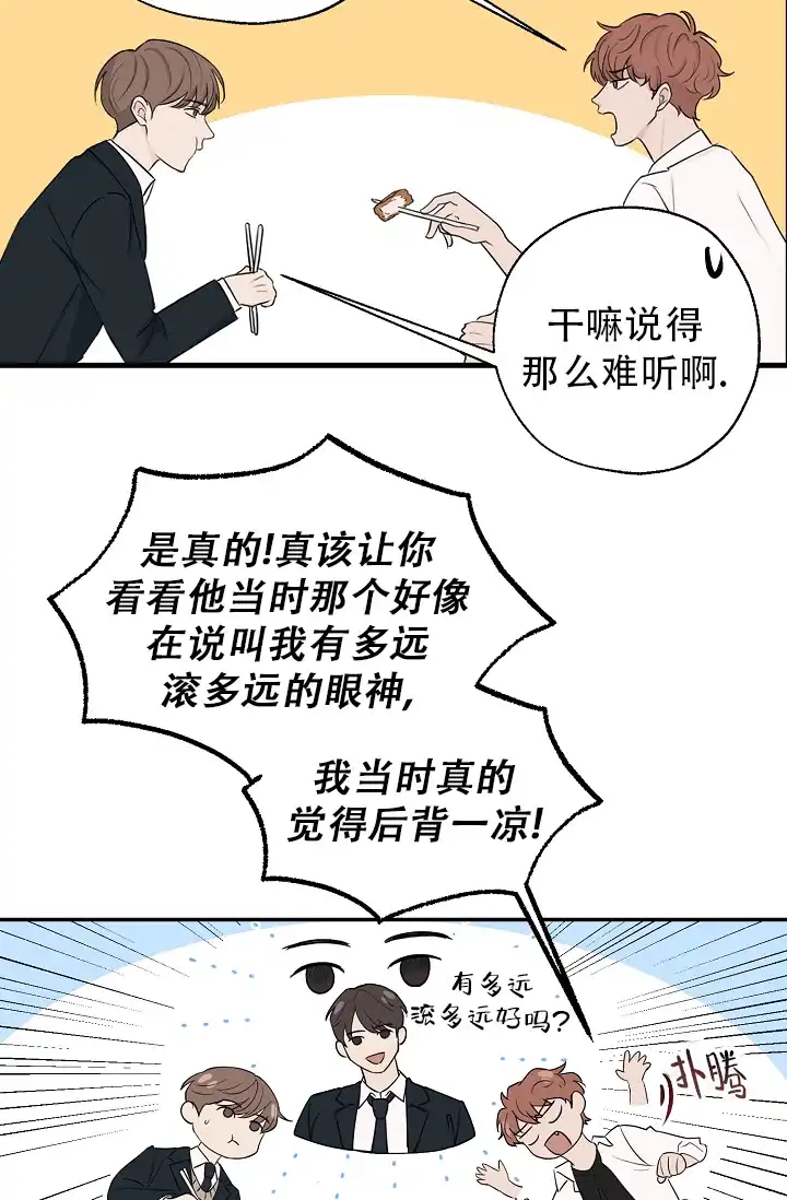 俯看的目光 第4话 第5页