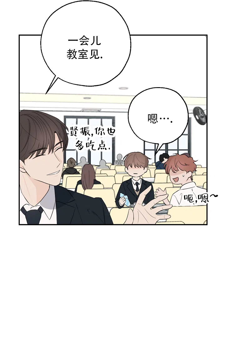 俯看的目光 第4话 第20页