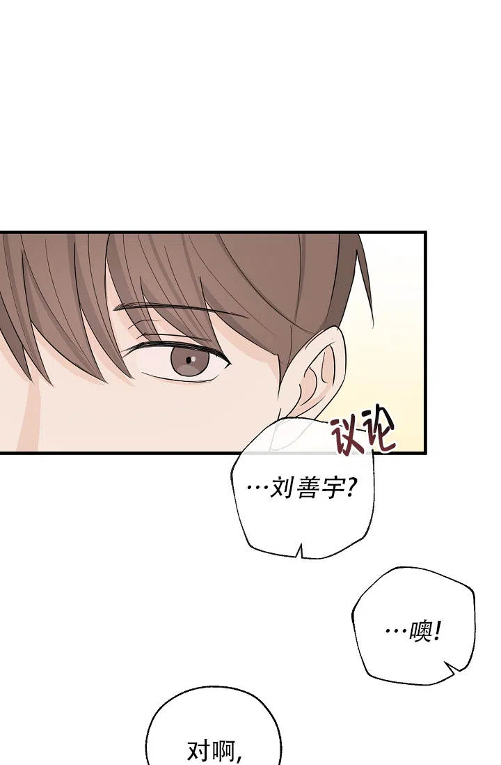 俯看的目光 第4话 第27页