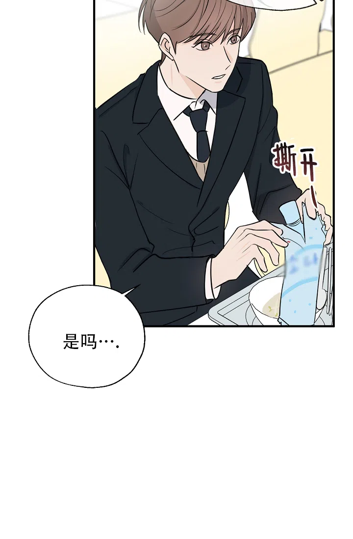 俯看的目光 第4话 第14页