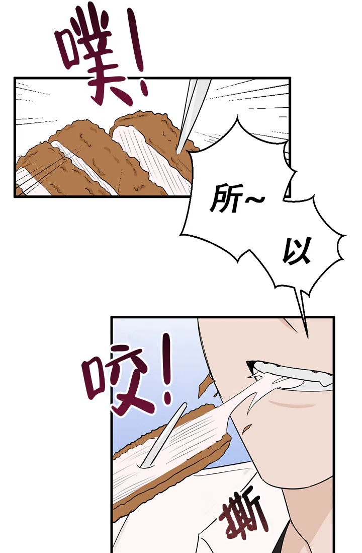 俯看的目光 第4话 第2页