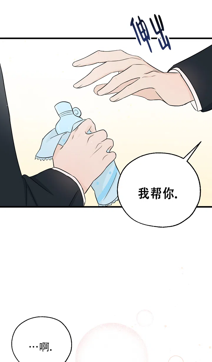 俯看的目光 第4话 第17页