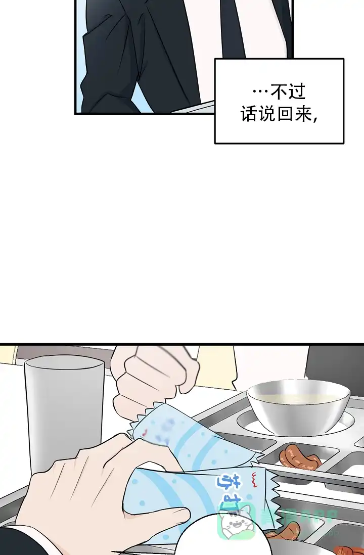 俯看的目光 第4话 第11页
