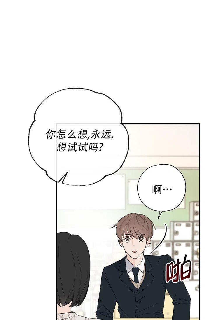 俯看的目光 第5话 第4页