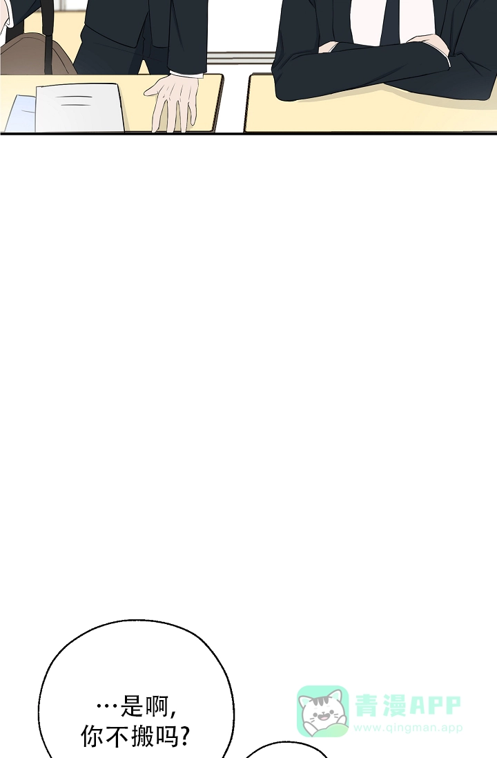 俯看的目光 第5话 第16页