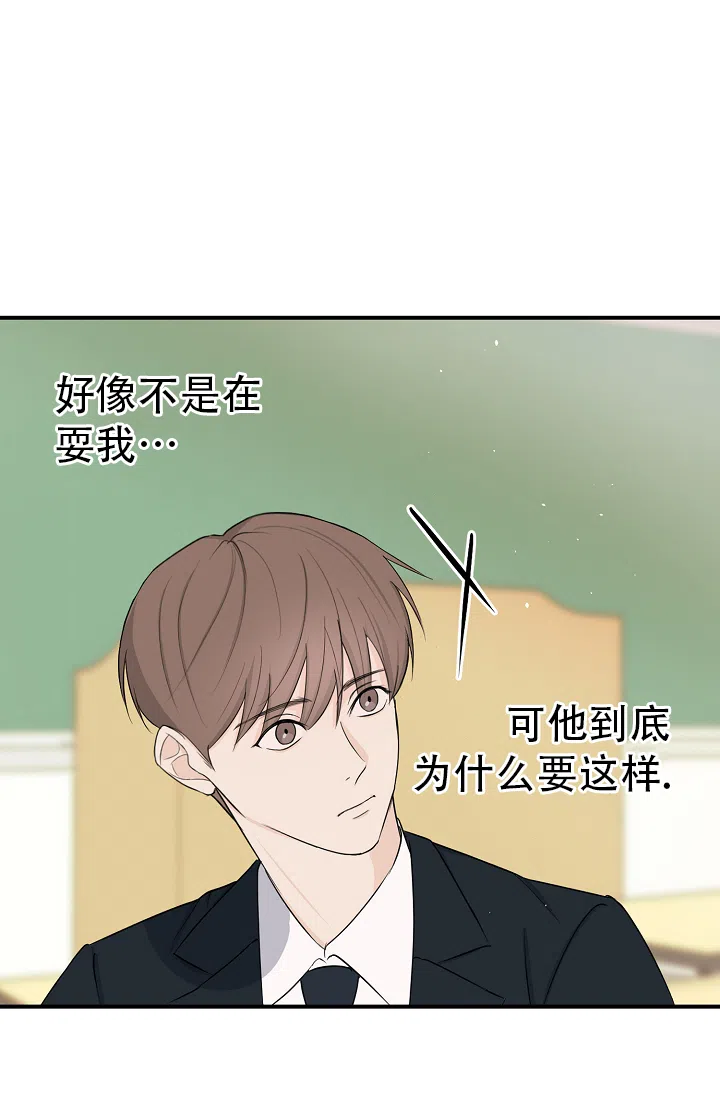 俯看的目光 第5话 第3页