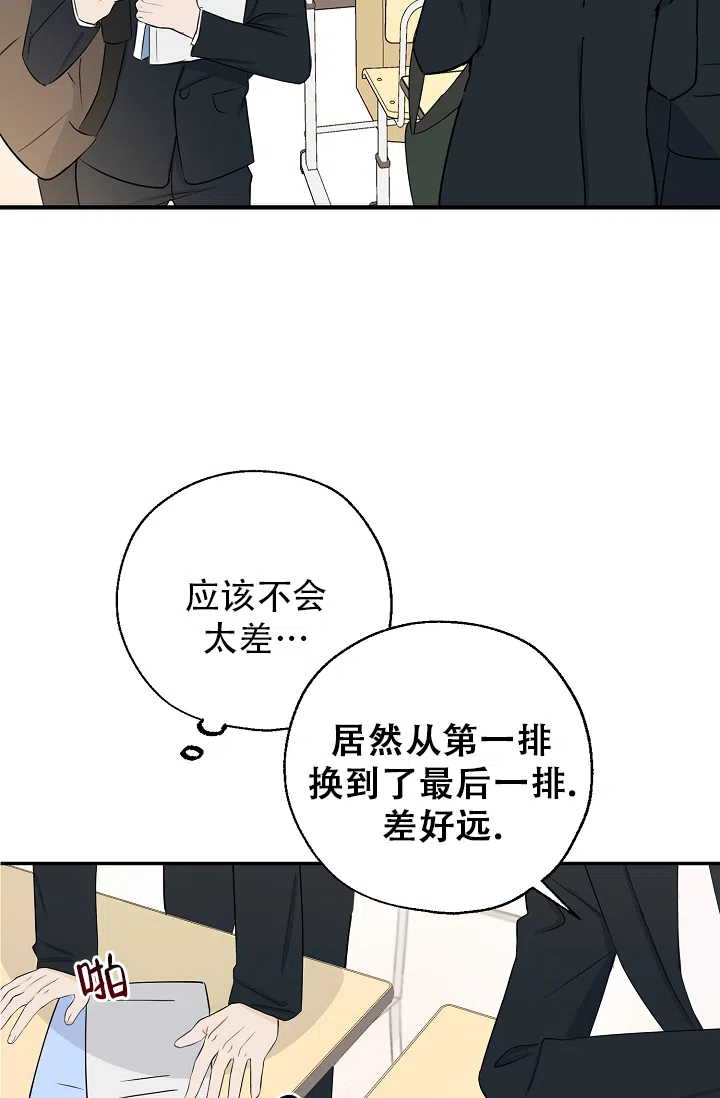 俯看的目光 第5话 第14页