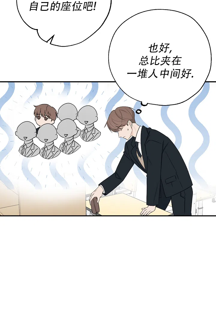 俯看的目光 第5话 第12页