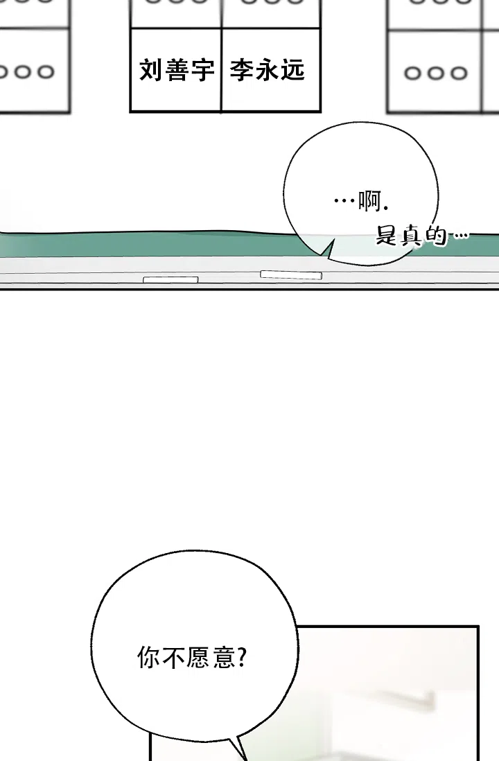 俯看的目光 第5话 第19页