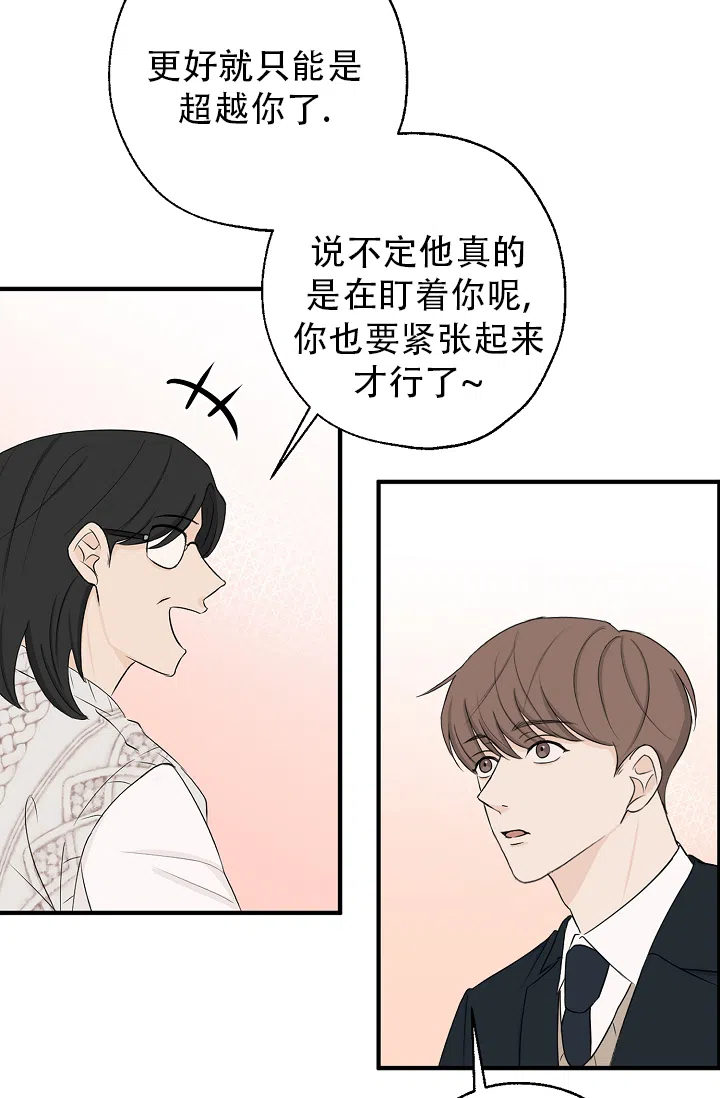 俯看的目光 第5话 第43页