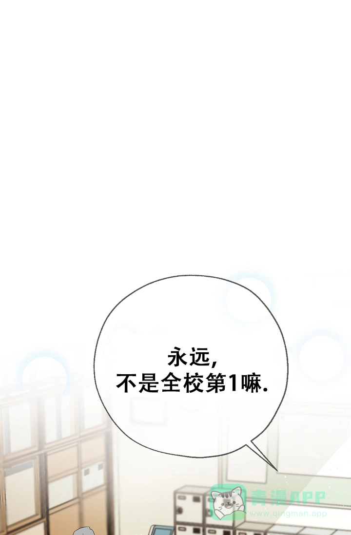 俯看的目光 第5话 第1页