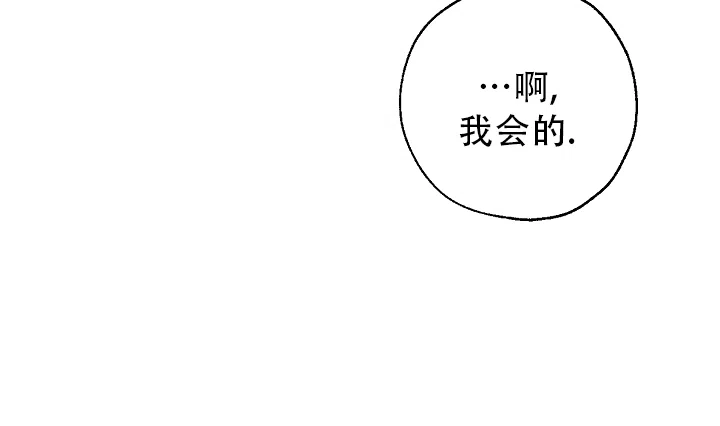 俯看的目光 第5话 第44页
