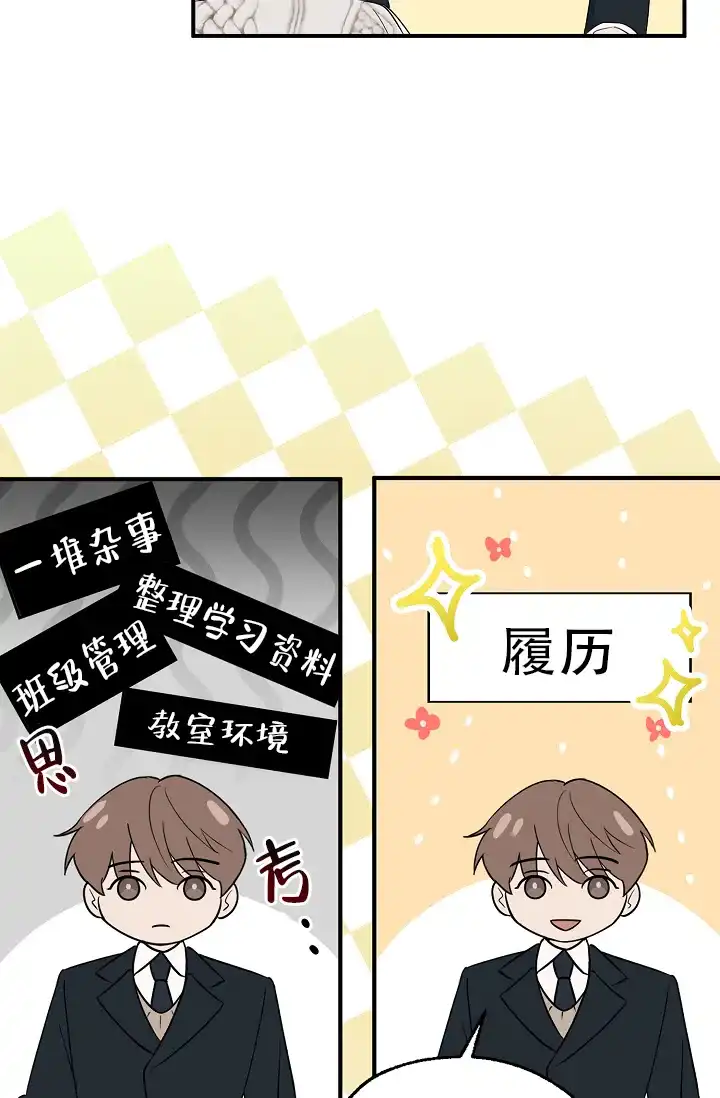俯看的目光 第5话 第5页