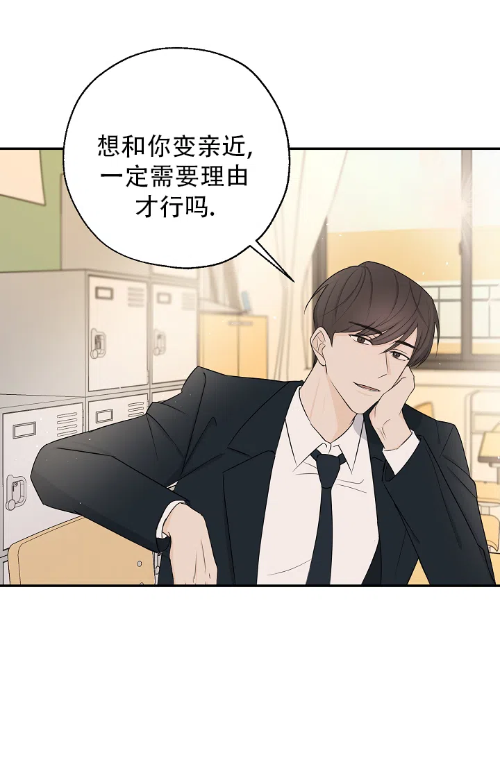 俯看的目光 第5话 第27页