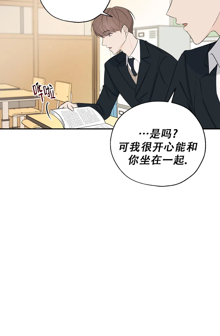 俯看的目光 第5话 第22页