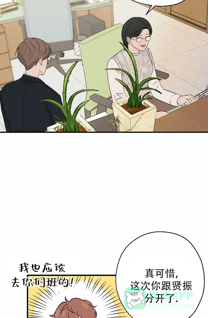 俯看的目光 第5话 第36页