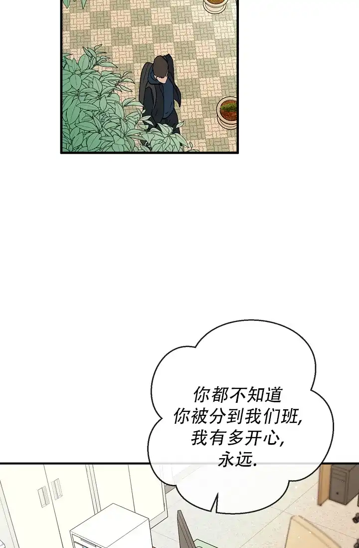 俯看的目光 第5话 第34页