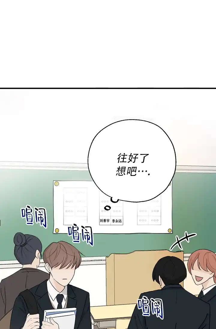 俯看的目光 第5话 第13页
