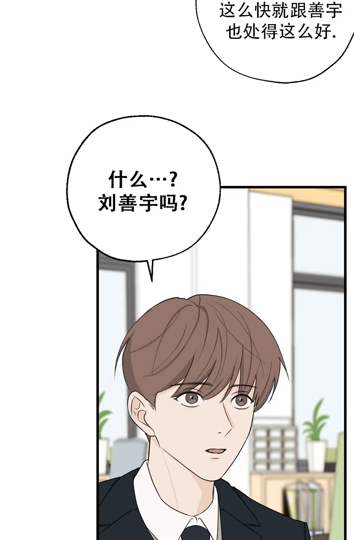 俯看的目光 第5话 第39页
