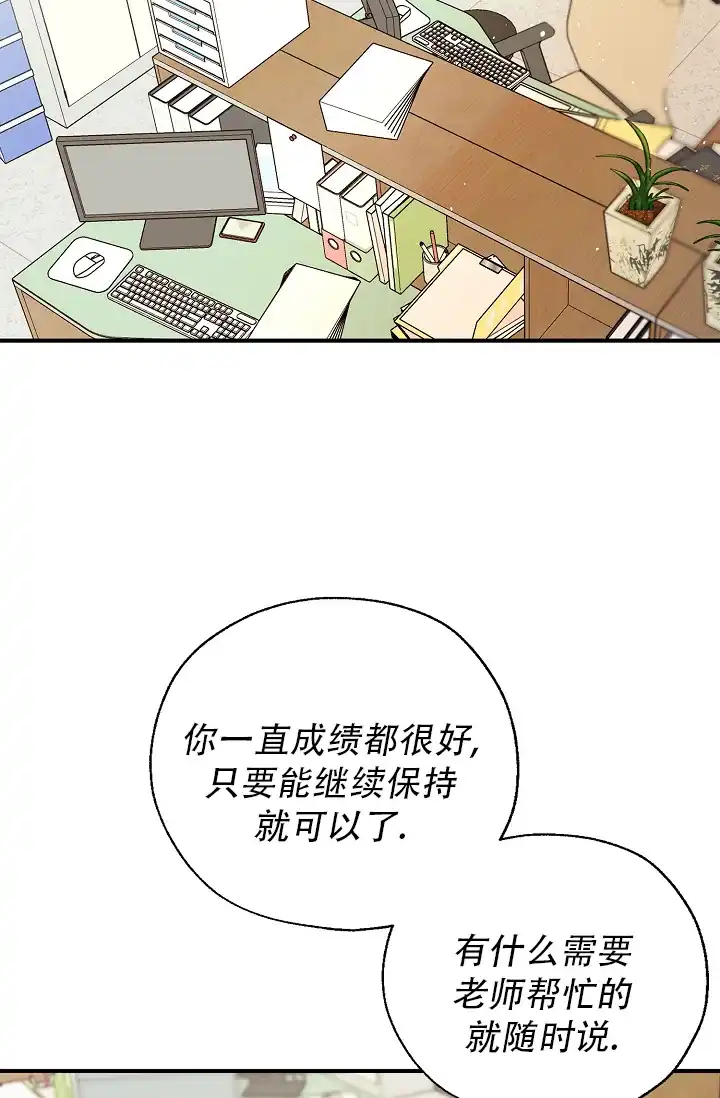 俯看的目光 第5话 第35页