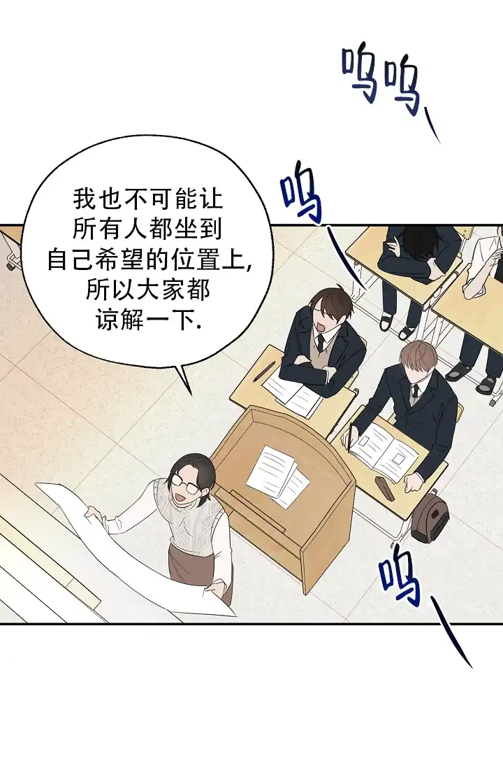 俯看的目光 第5话 第9页