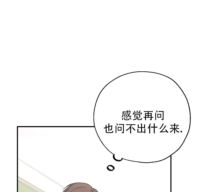 俯看的目光 第5话 第30页