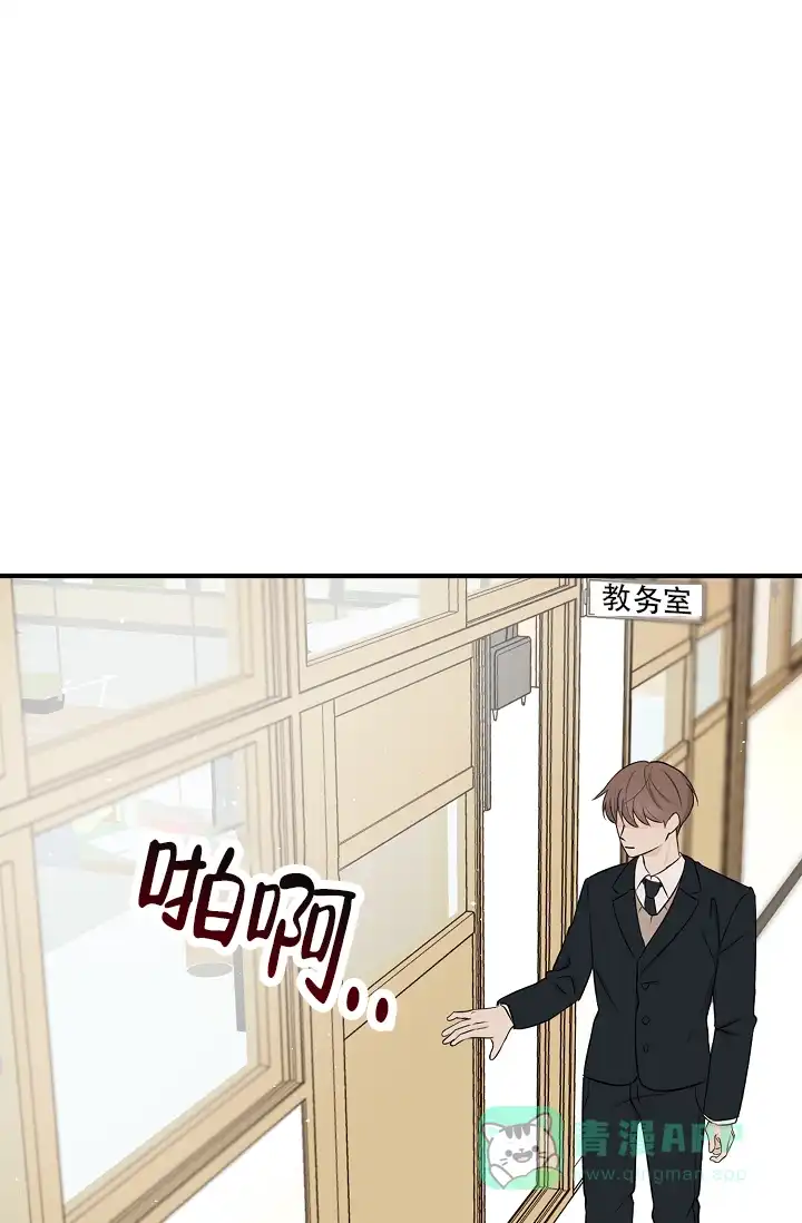 俯看的目光 第6话 第1页