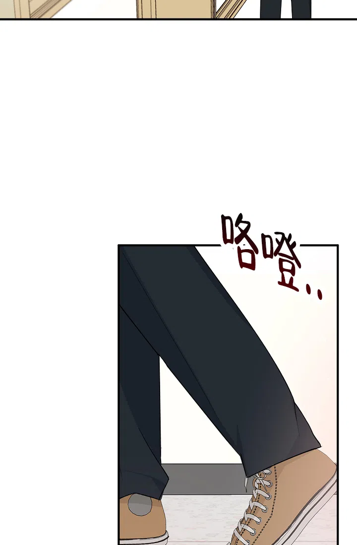 俯看的目光 第6话 第2页