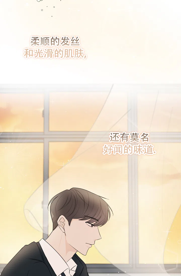 俯看的目光 第6话 第27页