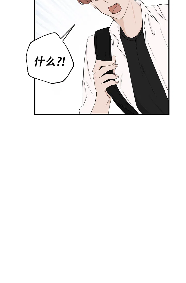 俯看的目光 第6话 第9页