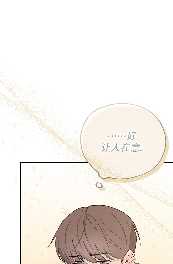 俯看的目光 第6话 第43页