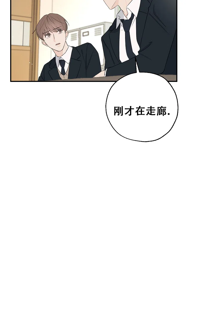 俯看的目光 第6话 第33页