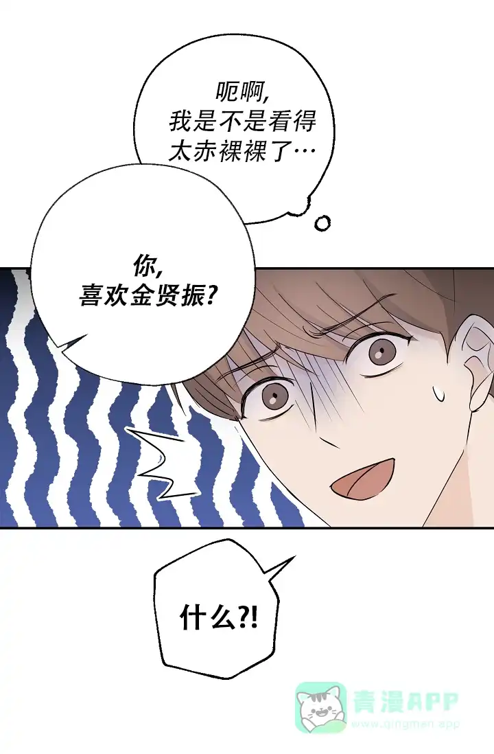 俯看的目光 第6话 第31页