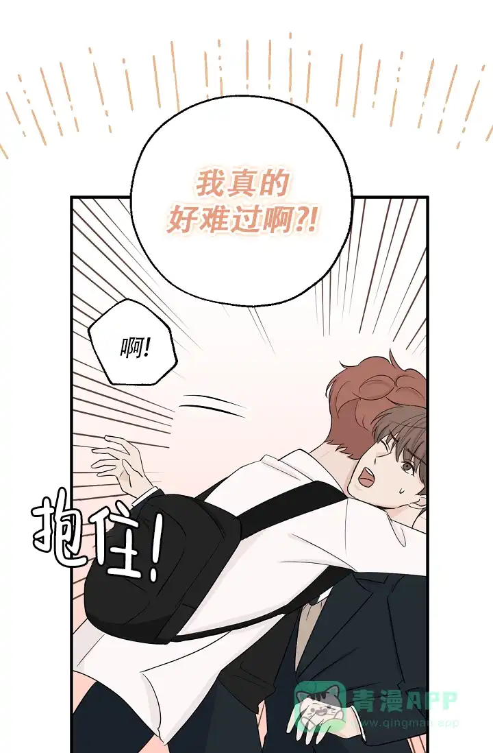 俯看的目光 第6话 第11页
