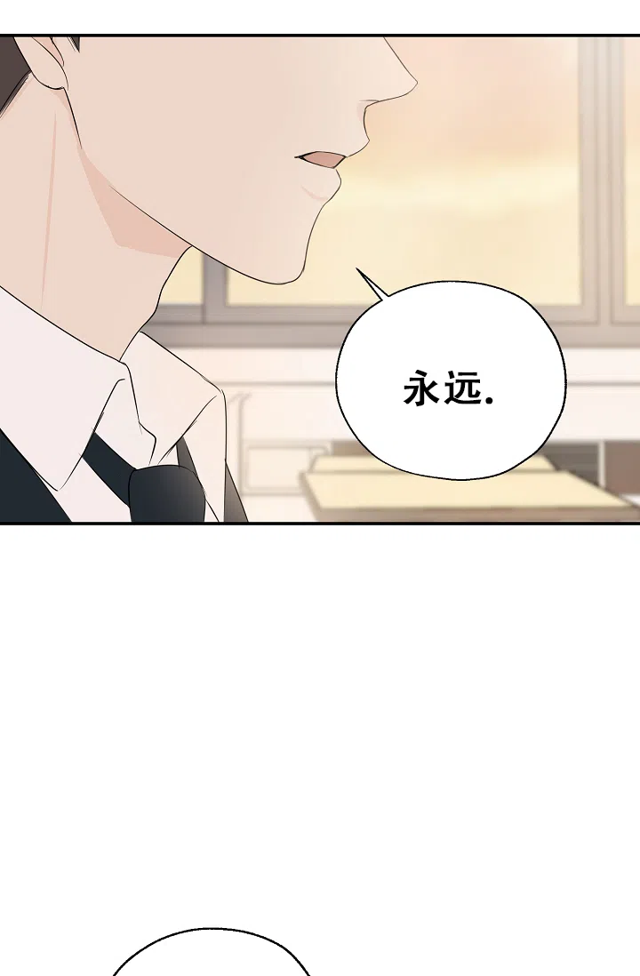俯看的目光 第6话 第29页