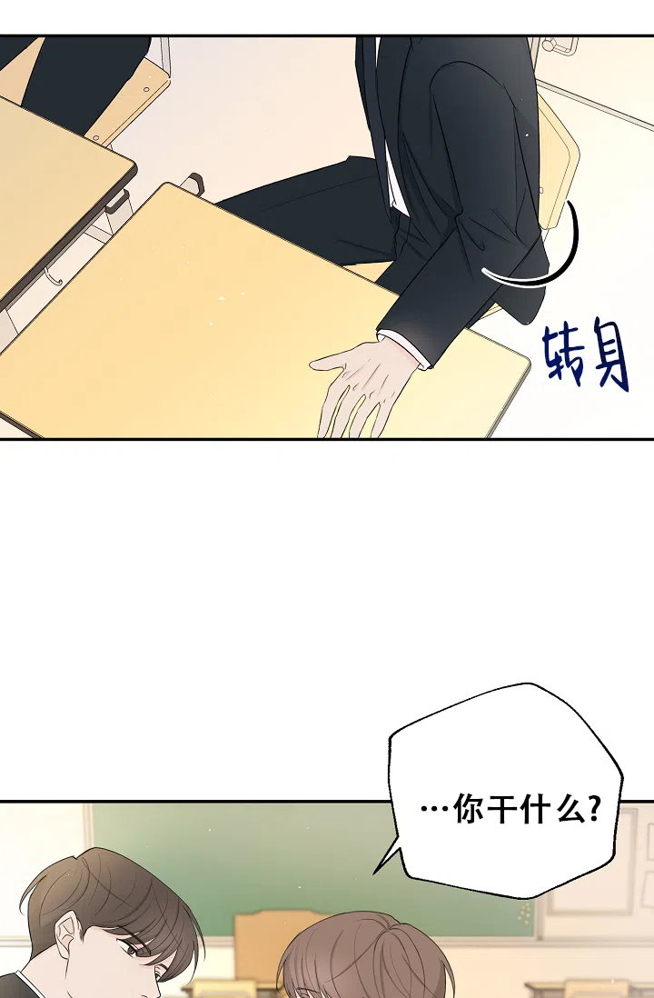 俯看的目光 第6话 第34页