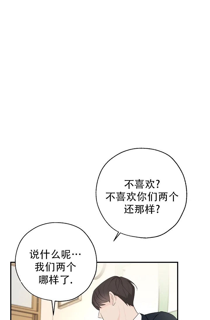 俯看的目光 第6话 第32页