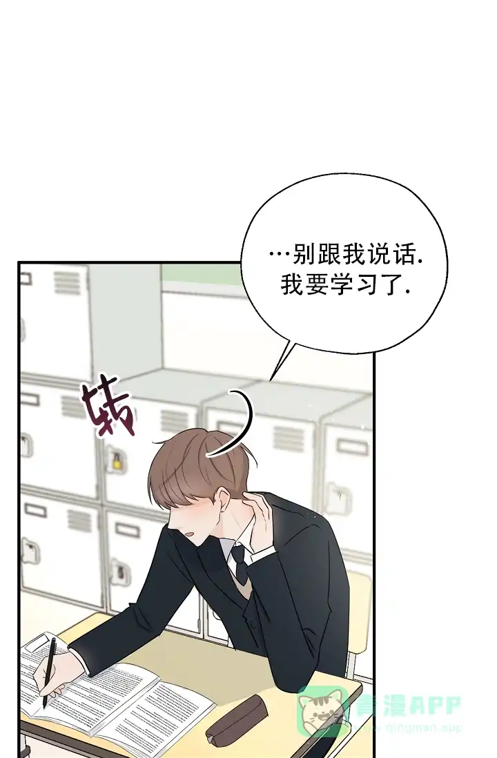 俯看的目光 第6话 第41页